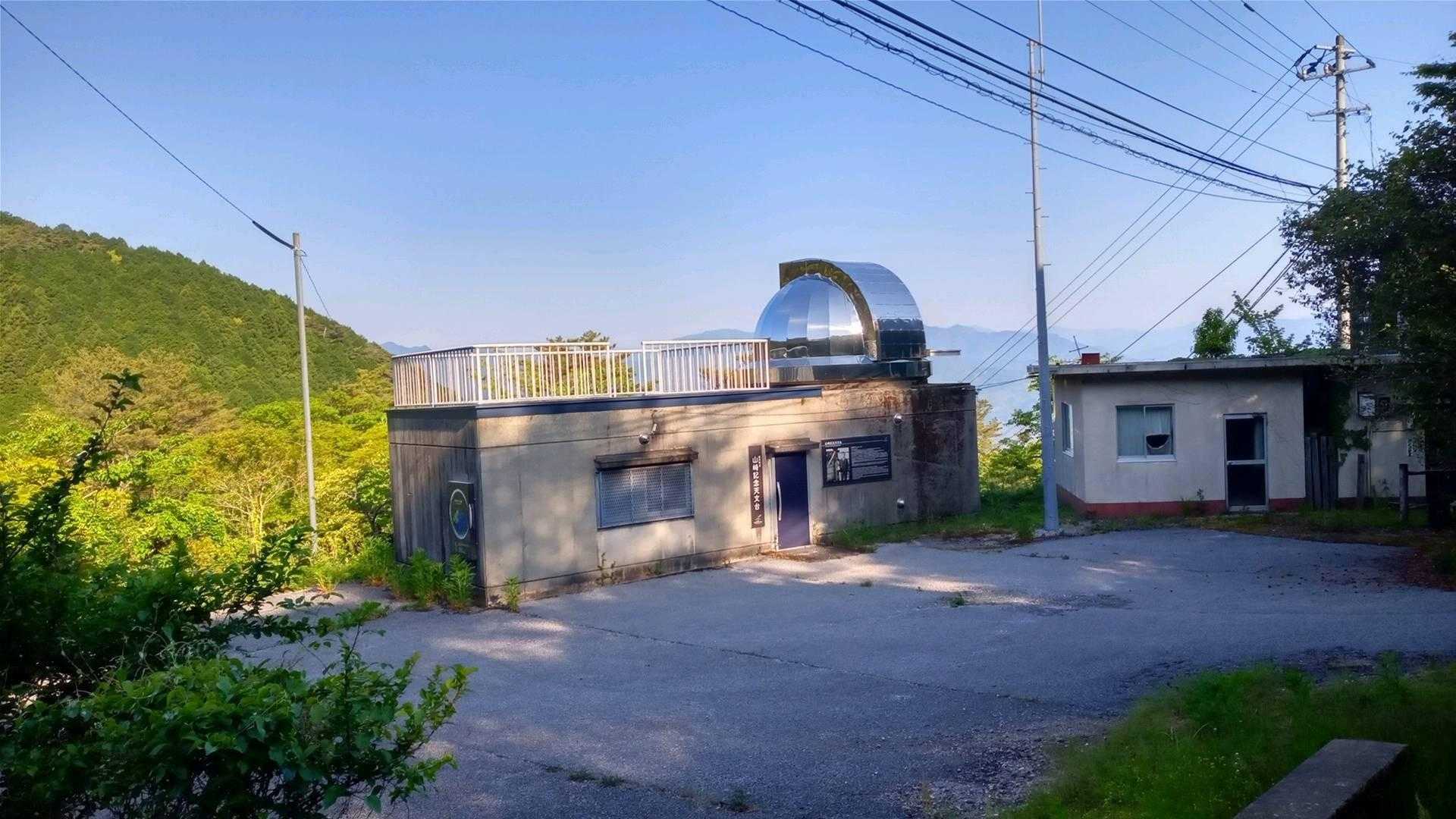 佐川町立山崎記念天文台