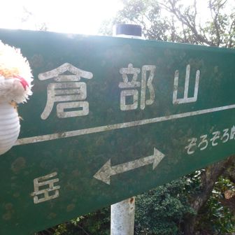クラウド部山🏔️