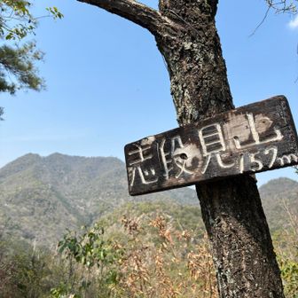 少し遠かった 志段見山⛰️からは来た道を戻ります🔄 フルマラソンはキツイだろうな。ペースダウンしたままのかつおさん🐟アプリで確認😰