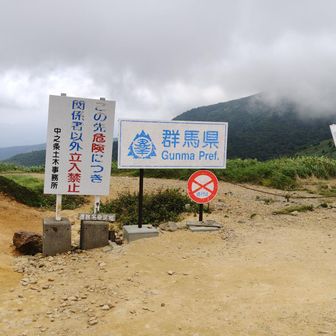 群馬県は立入禁止です。