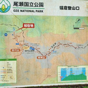 帝釈山まで行くよ