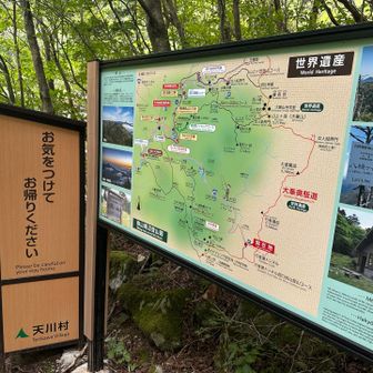 大峰世界遺産の山々は😃まだ楽しめそうです⤴️
今日も山に自然に感謝です🙏✨
ありがとうございました！