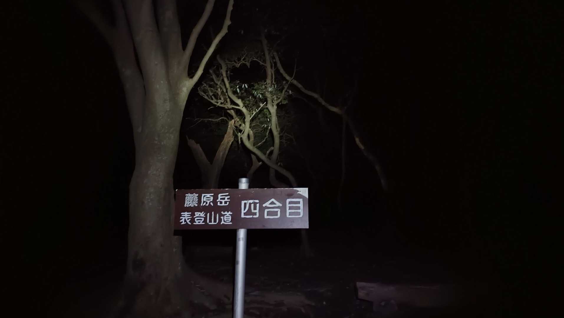 汗をかかないようにスローペースで登っても額には汗💦
氷点下のハズなのにマジで暑かったー😅
