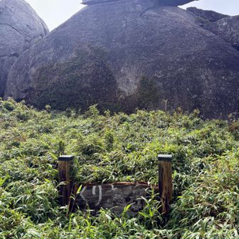 栗生岳⛰️
ここまで晴れてました！！！！