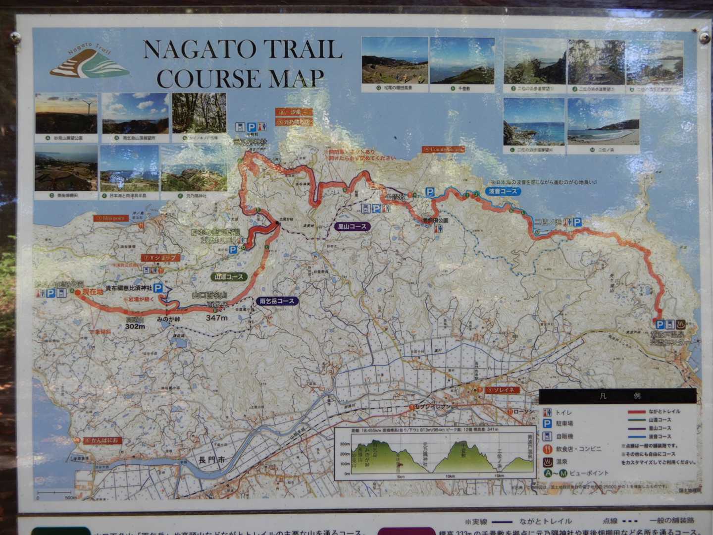 NAGATO　TRAIL　COURSE　MAP！