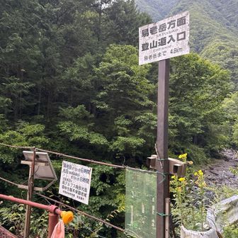 やっと登山口