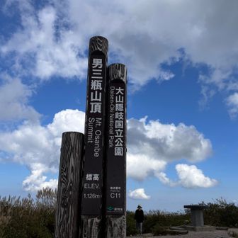 はい、ついた！