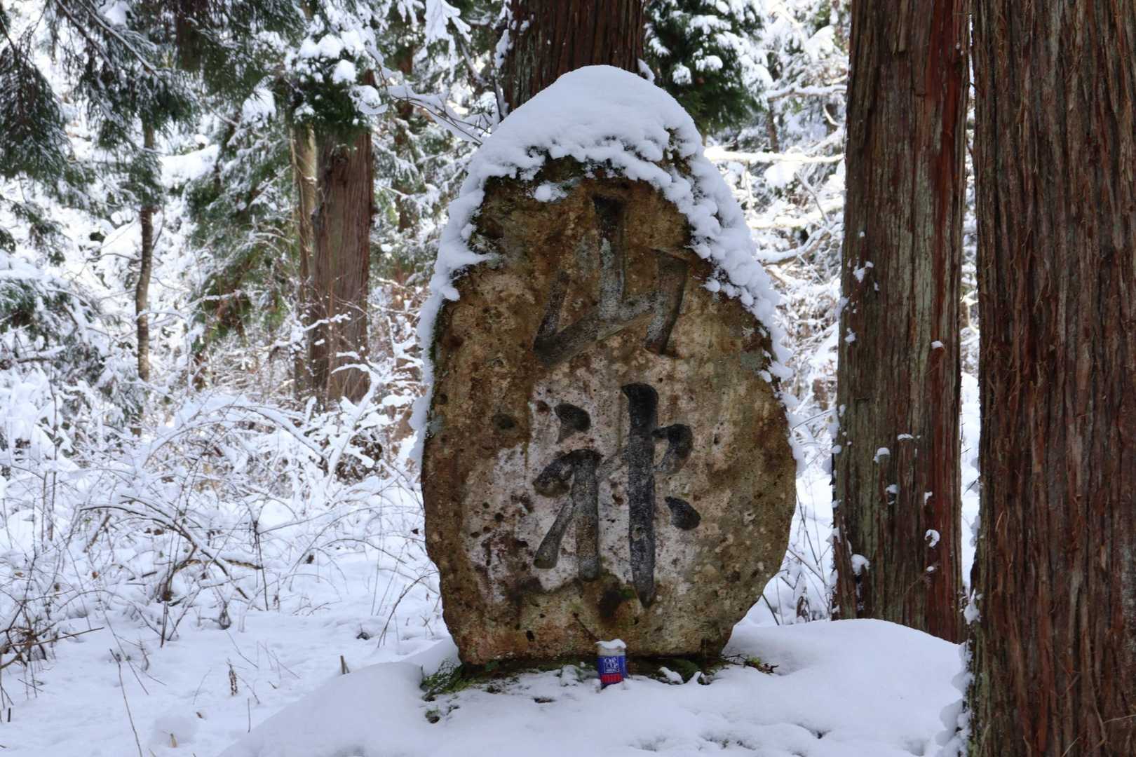 水晶山神社-水晶山 往復コースの写真