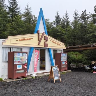 入口にはお土産屋さんもある