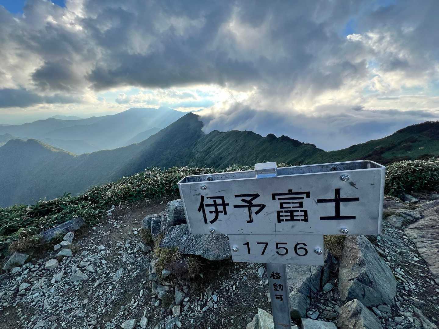 東黒森登山口-伊予富士 往復コースの写真