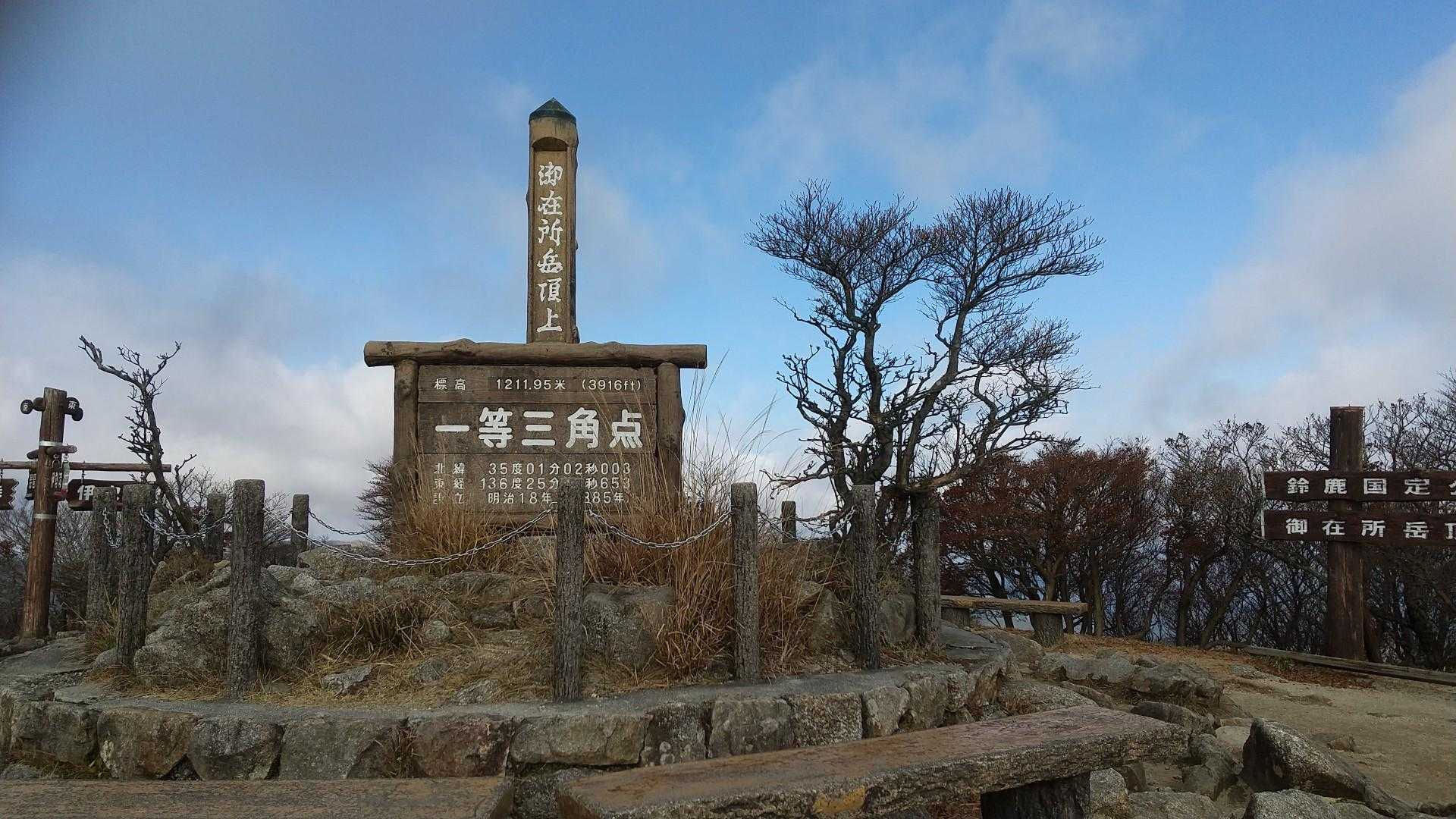 やったー鈴鹿セブンマウンテン6座目～