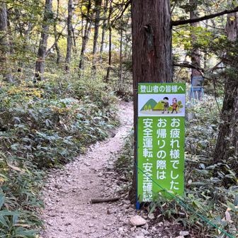 お疲れ様でした