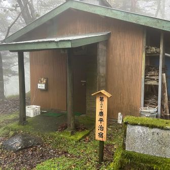 次の小屋