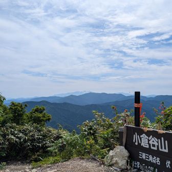 小倉谷山山頂