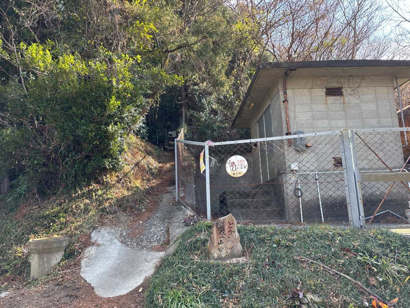 とかみ山登山口　　えっ、にごらないのね