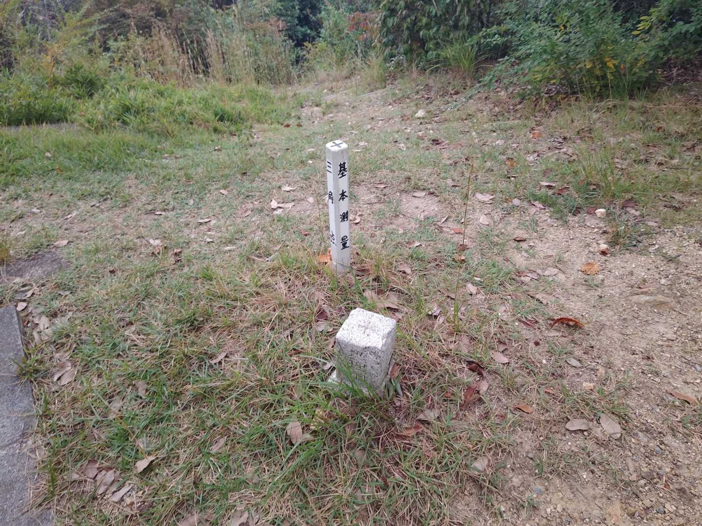 三角点があります