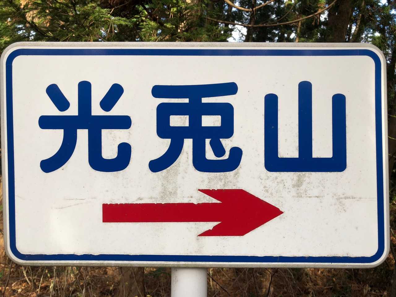 でーーーん。
あからさま。今日コレ！トップ画面です。