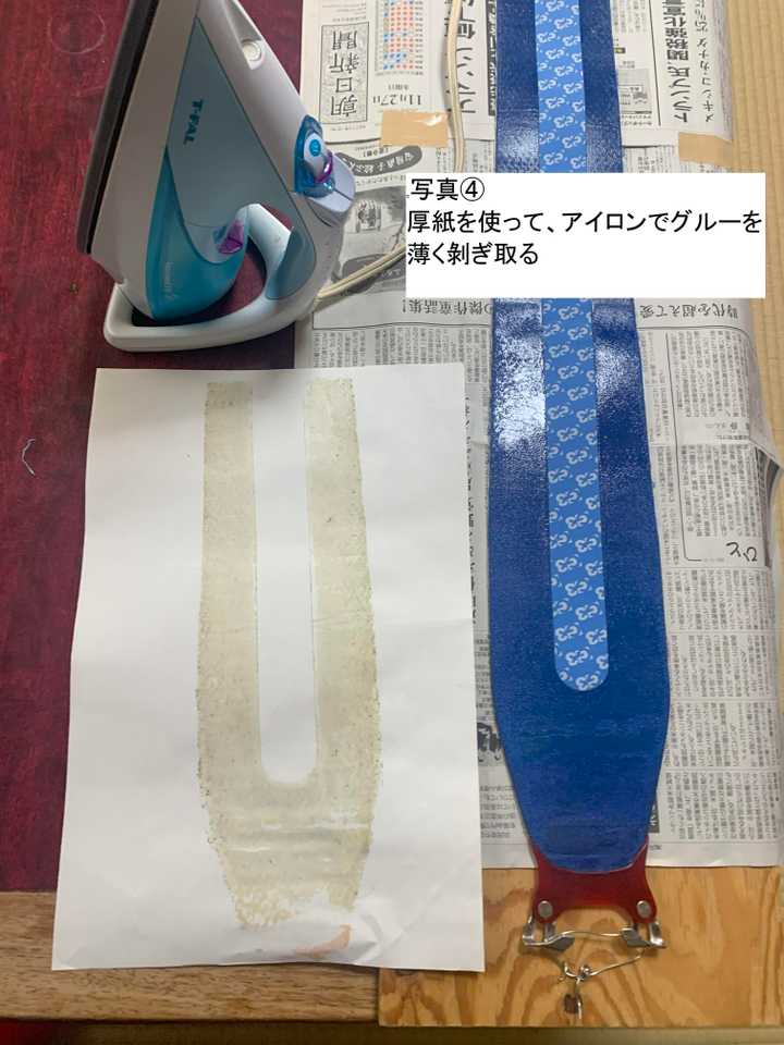 スキーシールのメンテナンス】 今 / なおじいさんのモーメント