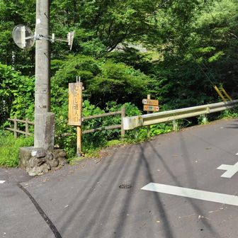 むかし道入口とある