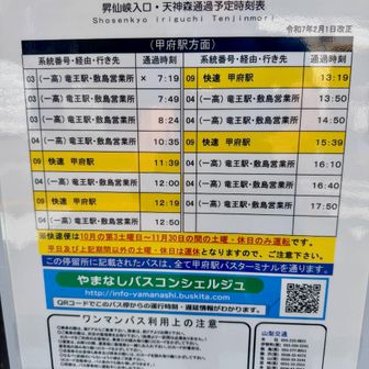 次のバスまで70分・・・。
日帰り温泉まで5.4kmを歩くことにしました。