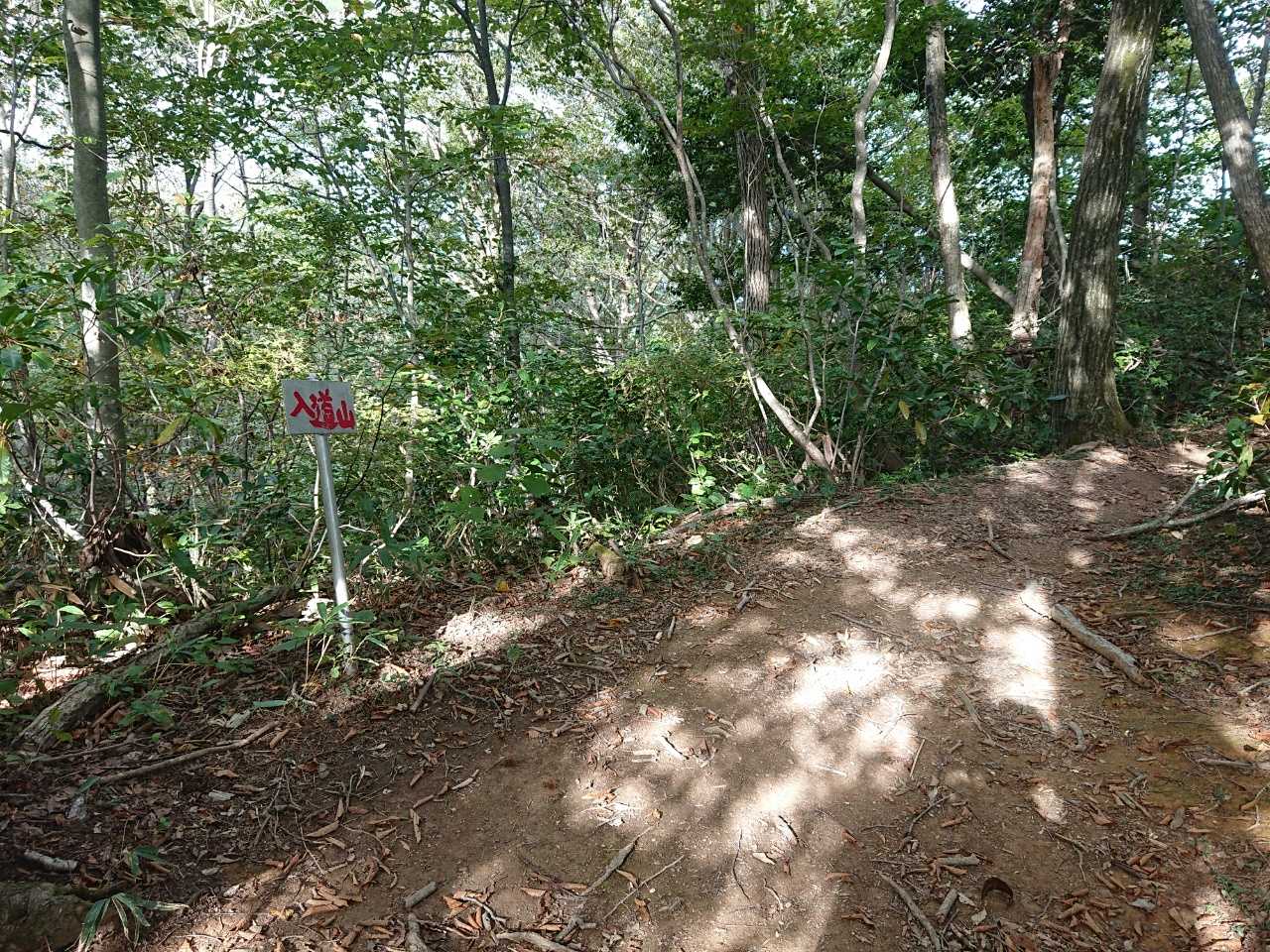 最後の山✨
入道山に到着！