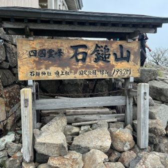 なんとかかんとか辿り着きました！
登り2時間半くらい
