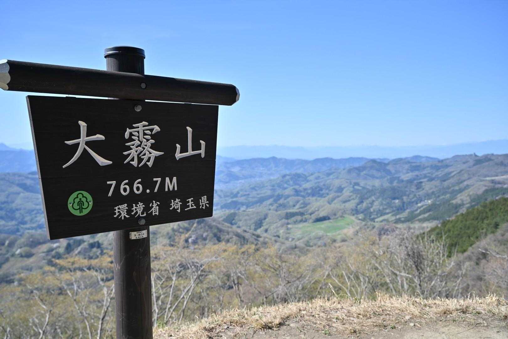 最後の大霧山に到着
なかなか長く、アップダウンも多くてハードな山行だった

ここは眺望がすごすぎて圧巻