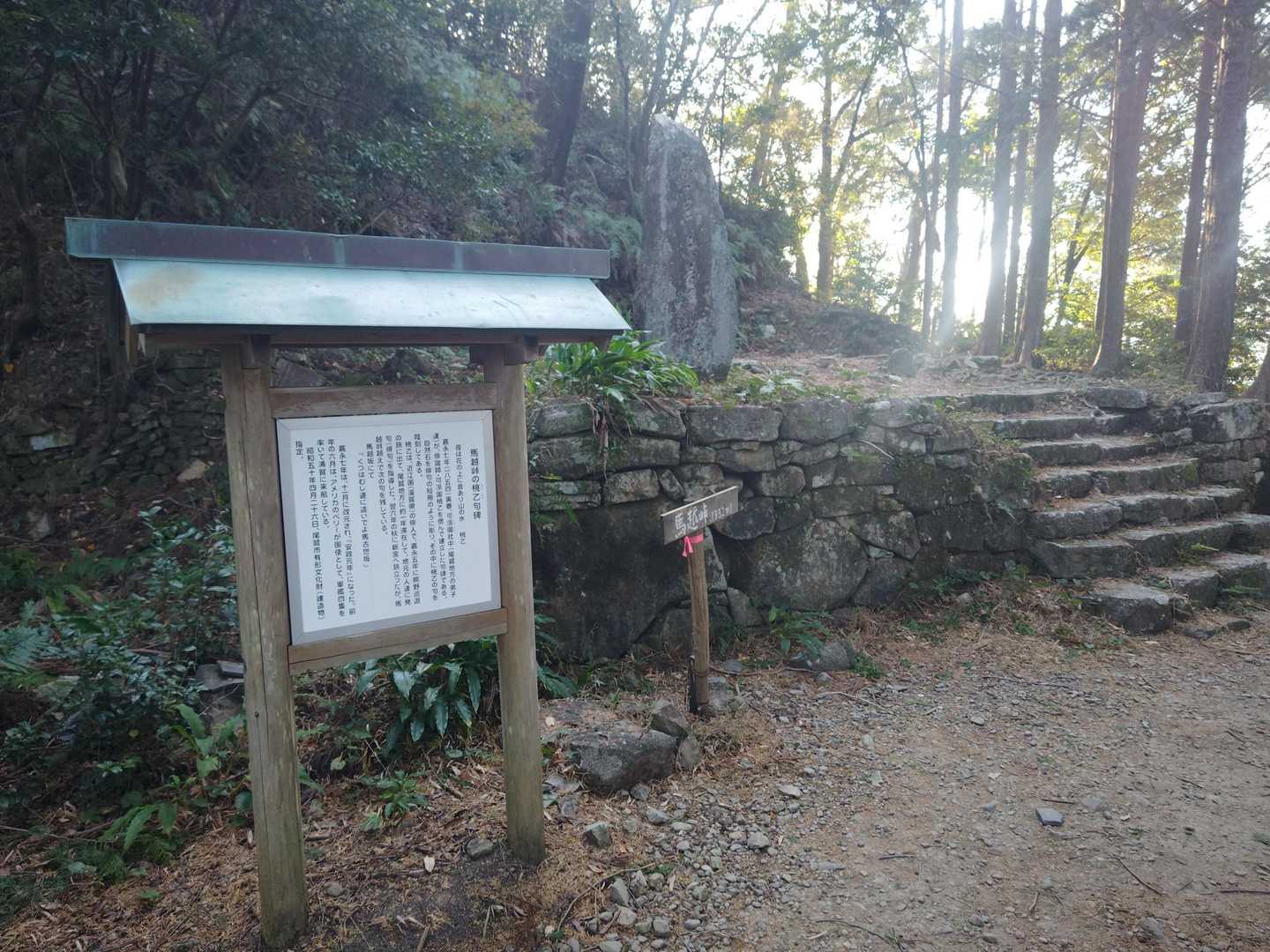 馬越峠に到着～🎵
少し休憩して天狗倉山を目指します！