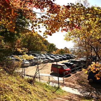 無事下山
中段の駐車場も埋まっていました
