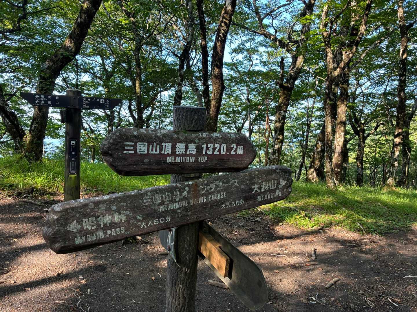 わかりにくい道を進み三国山⛰️
ここまでも意外に大変ルート