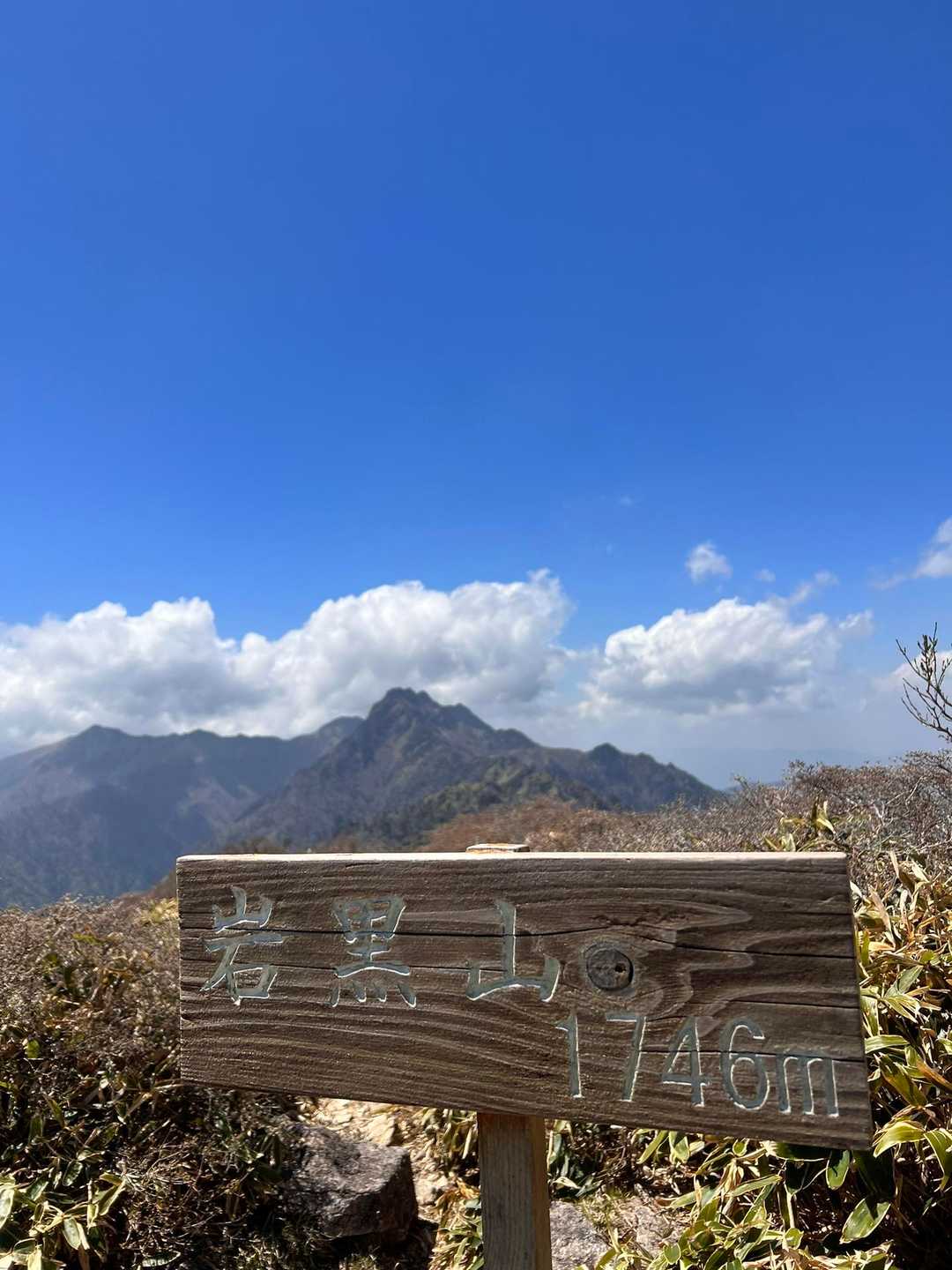 岩黒山