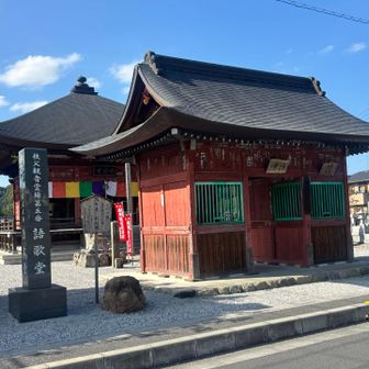 5番札所