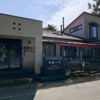 瑞牆山荘まさかのお休み…😢

瑞牆山のバッチが富士見平小屋は売り切れでここにあると思ったのに…
