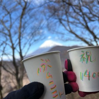 ここで1400座です🙌
甘酒で乾杯！
いつもお付き合いありがとうございます😊