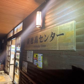 早朝5時なのにセンター前にはパーティピーポー達で凄い賑わい。これなら暗くても安心😮‍💨