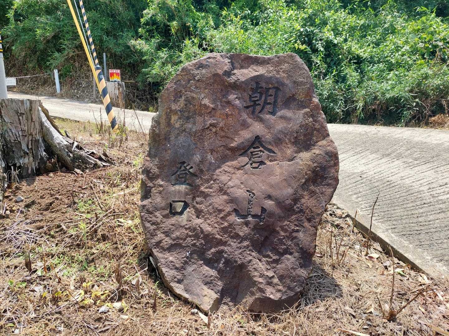 国道沿いに登山口があって
分かりやすいですね✨