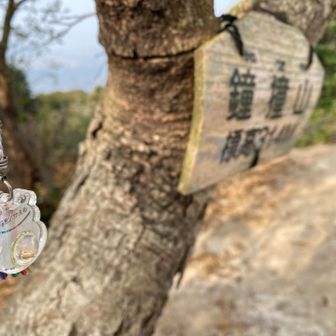 登り納めは鐘撞山からの周回コース