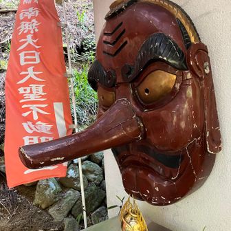 天狗様👺