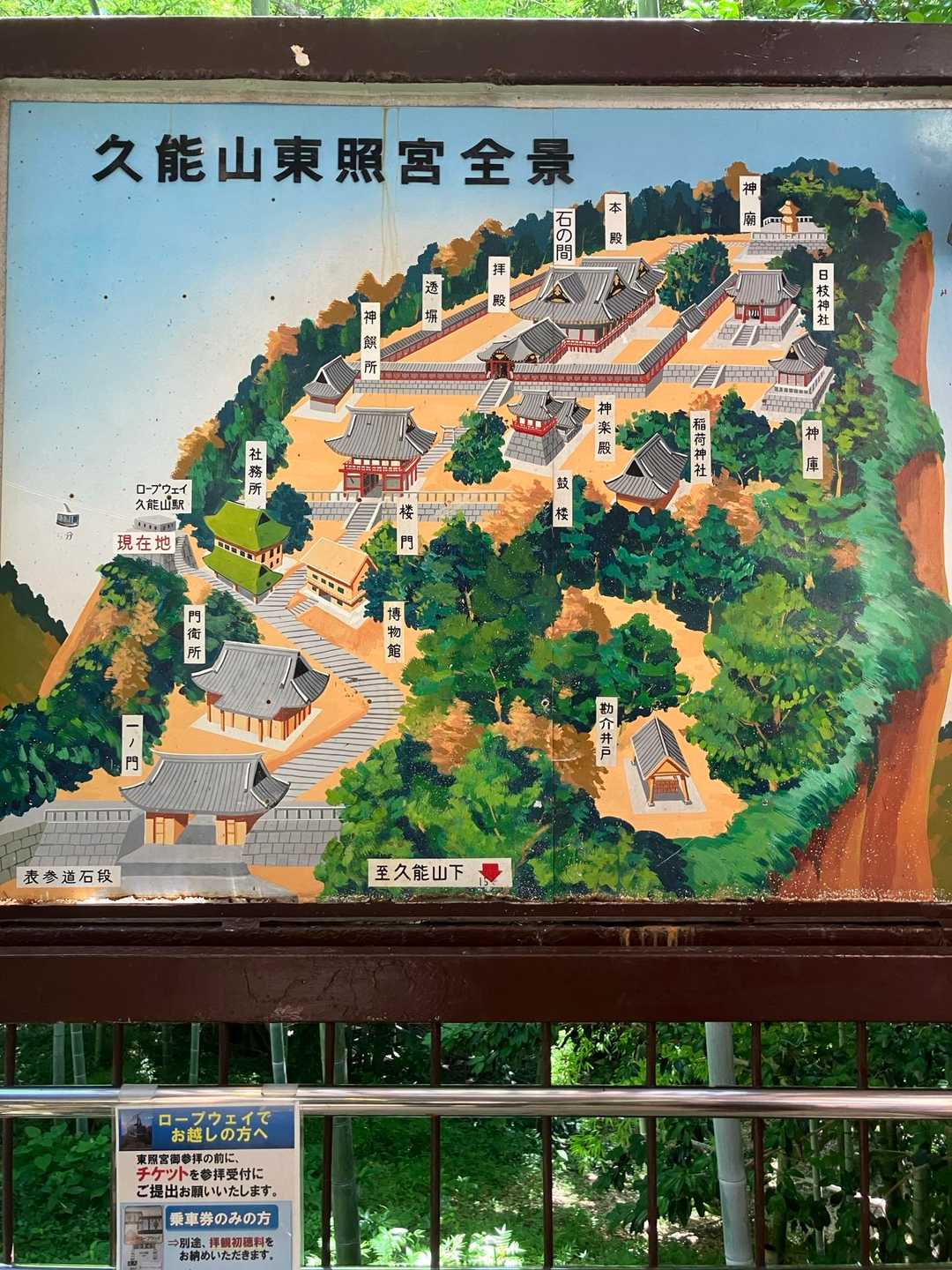 久能山東照宮-久能山東照宮 神廟-日本平ロープウェイ 久能 往復コースの写真