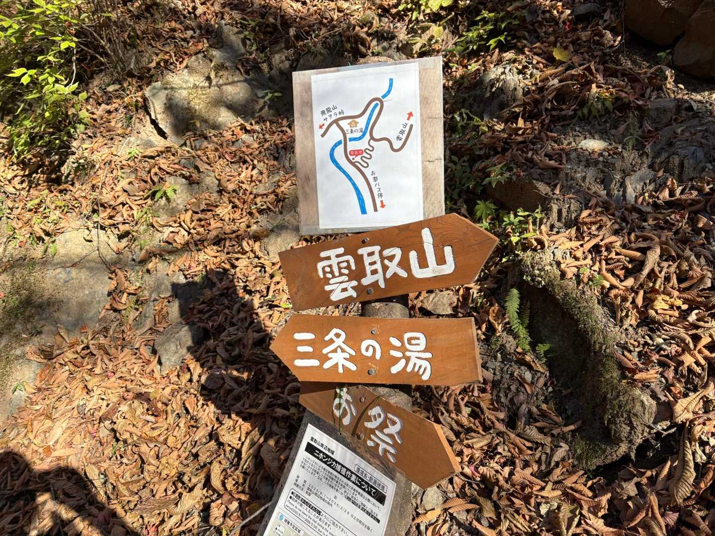 分岐
小屋はこのすぐ上
明日はここから山頂へ