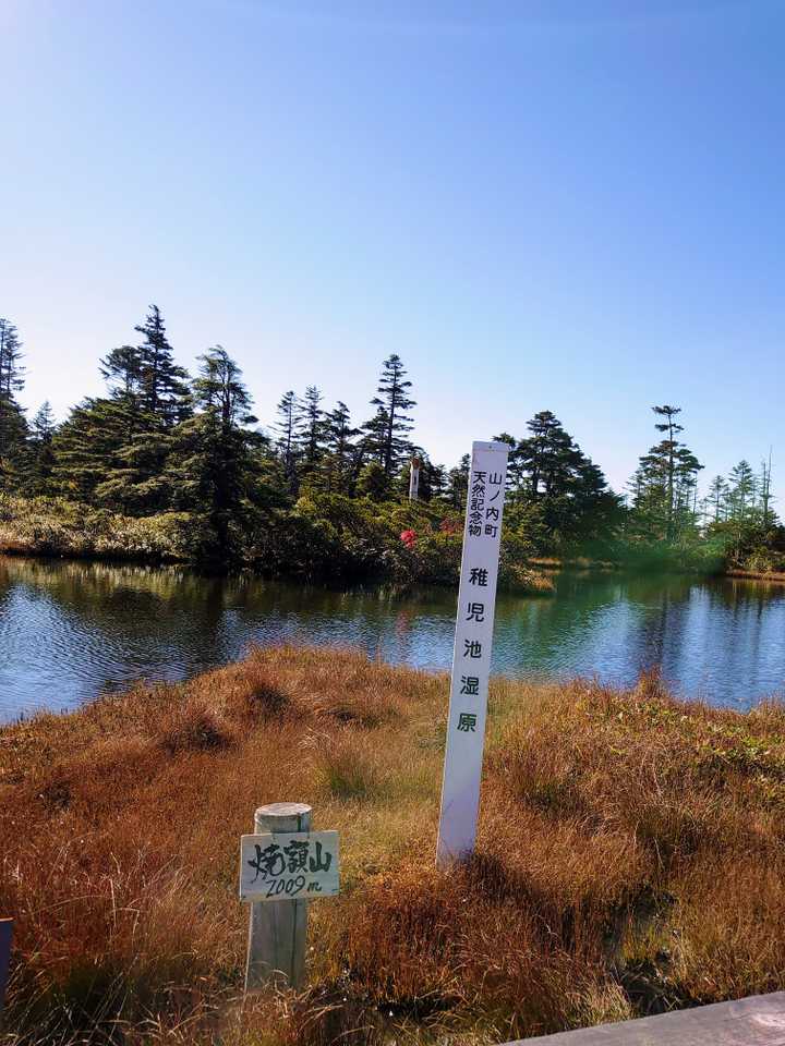 角度を変えて焼額山山頂🗻