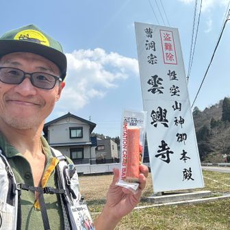 3回目の宅配　クール便ではなくナトゥ〜の熱った体でぬるくなった常温便のカニカマ笑笑雲興寺ピストンはここで食べる事だけが楽しみです
一本目チーカマ　2本目サラダチキン　3本目カニカマ　４本目太いサラミ　5本目スモークチキン