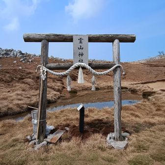 霊山神社