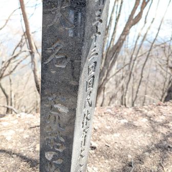 炬火名:荒船の火