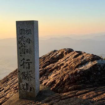 今年は何処に登ろうか…