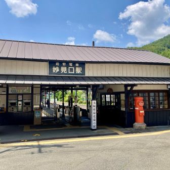 おつかれ山でした