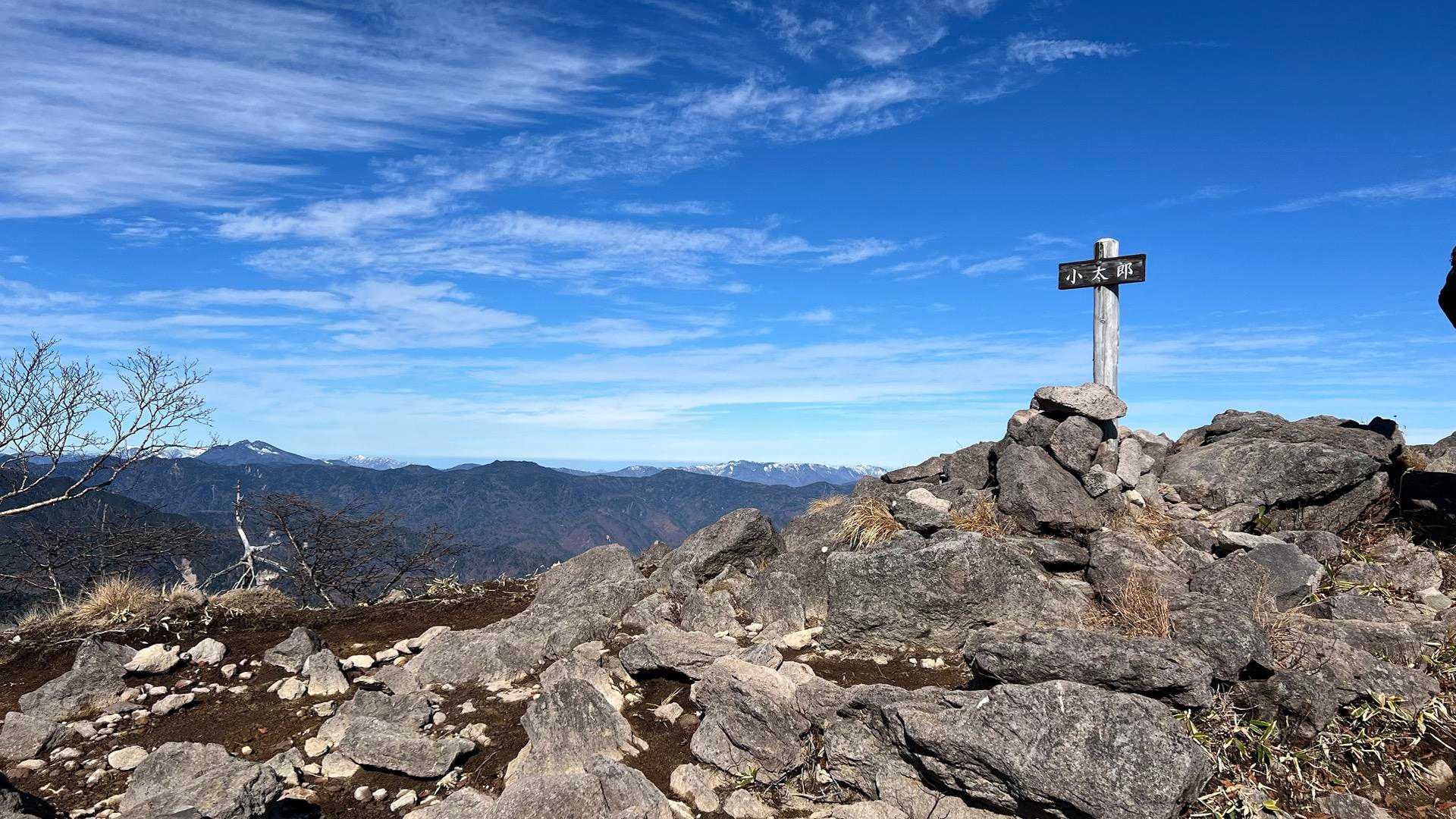 小太郎山登頂⛰️