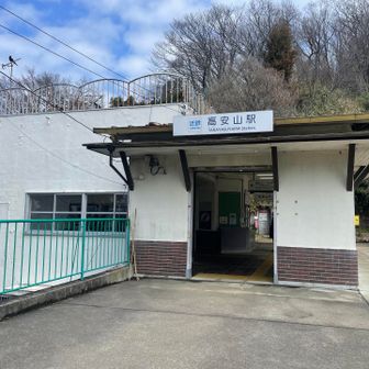 ケーブル乗って下山