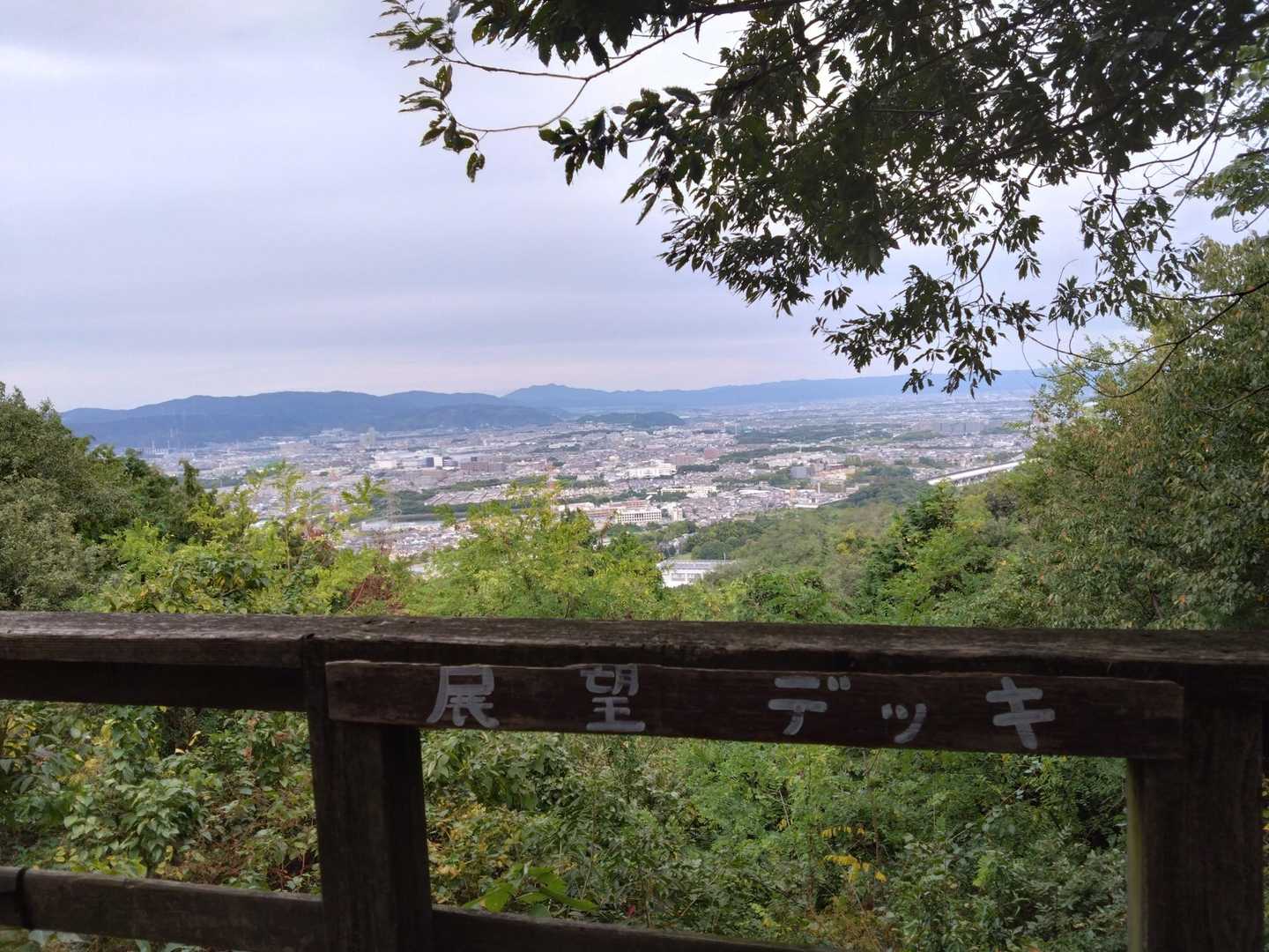 国見山手前にある展望デッキからの眺望
天王山　愛宕山がみえる👀