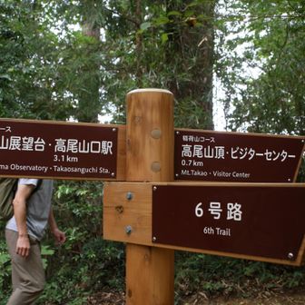稲荷山コースへ